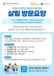 살림데이케어센터 시설 사진