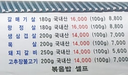 수성불고기축산물