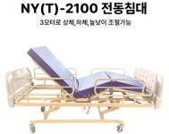 만수복지용구