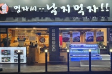 명자씨낙지먹자