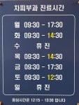 차종식피부과의원