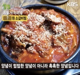 고향소갈비찜