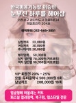 눈부신하루를 검단신도시점