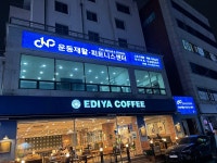 CNC운동재활피트니스센터