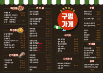 구멍가게