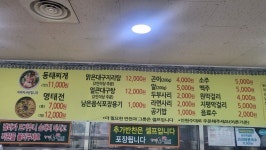 강연우동태찌개 안영본점