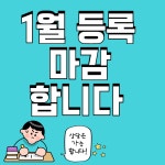 에듀플렉스 주엽점