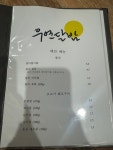우연달밤