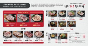 일차3.5숙성고기