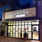 쇼팽피아노음악교습소