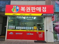 해피드림로또방