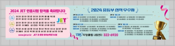 YBM리딩클럽 내동센터