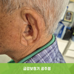 금강보청기 공주점
