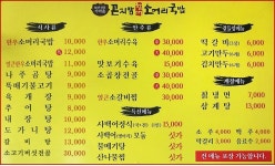 곤지암할매소머리국밥 거제면점