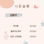 나은살롱