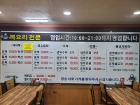제주복집