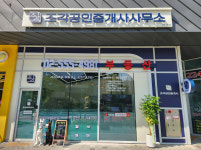 미드카운티조각공인중개사사무소