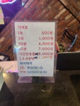락휴코인노래연습장 명지오션시티점