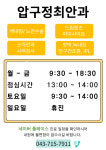압구정최안과의원