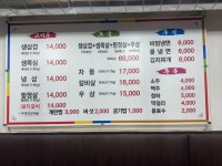 안마을생고기