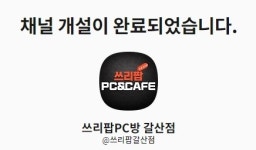 3POP PC 갈산점