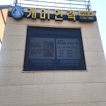 개미인력 경주점