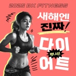 BK피트니스 반여점