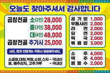 복만이네