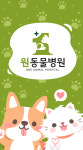 덕계 원동물병원