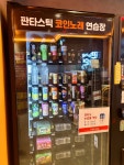 판타스틱코인노래연습장 광주신현점