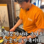 깐깐한족발 부산안락점