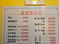 울엄마식당