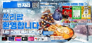 3POP PC 갈산점