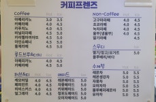 커피프렌즈