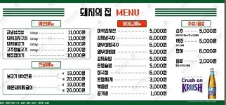 돼지의집 성남신흥점