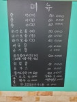 월림횟집