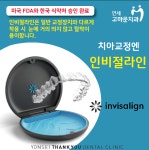 연세고마운치과의원