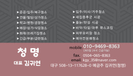 청명