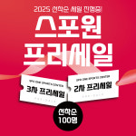 스포원 스포츠센터