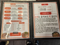 낭낭오리집 파주점