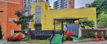 예진마을어린이집