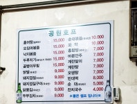 공원호프