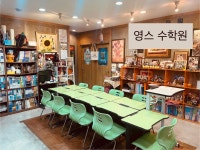 영스타트학원