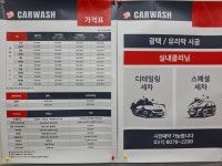 3엔카워시
