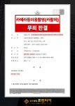 법무법인 프런티어 변호사 법률상담형사이혼전문 부산사무소
