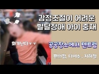 김승일 아동발달센터