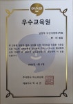 아소비 다산이편한3차점
