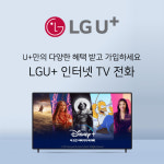 LG유플러스 원종1동 여월점