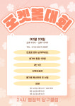 24시 병점역 당구클럽