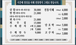 옥천함흥냉면 여주면옥